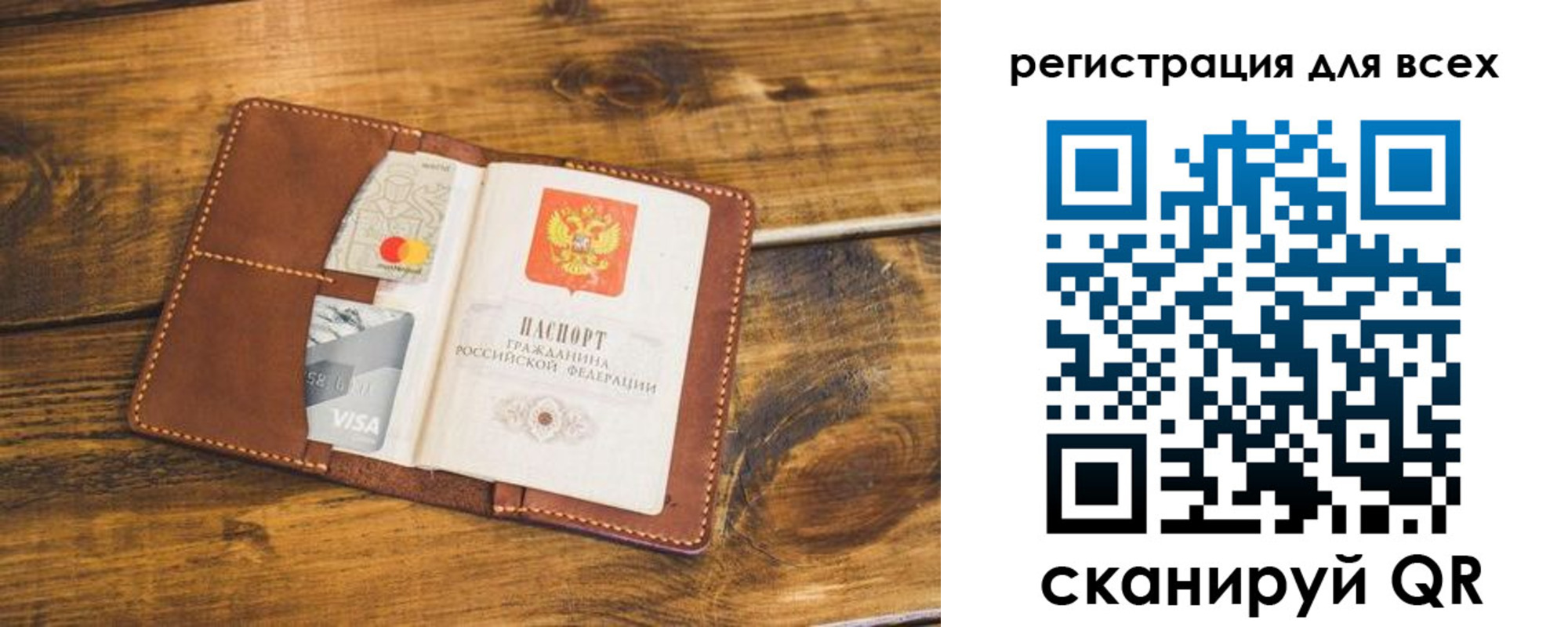 регистрация для дет. сада в Норильске