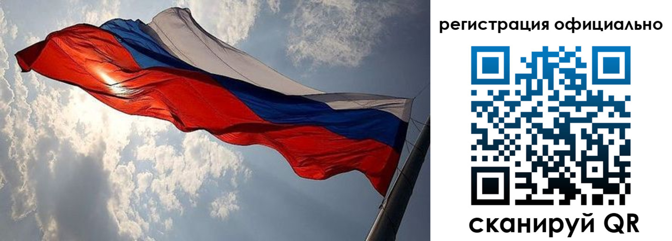 временная регистрация для школы в Норильске