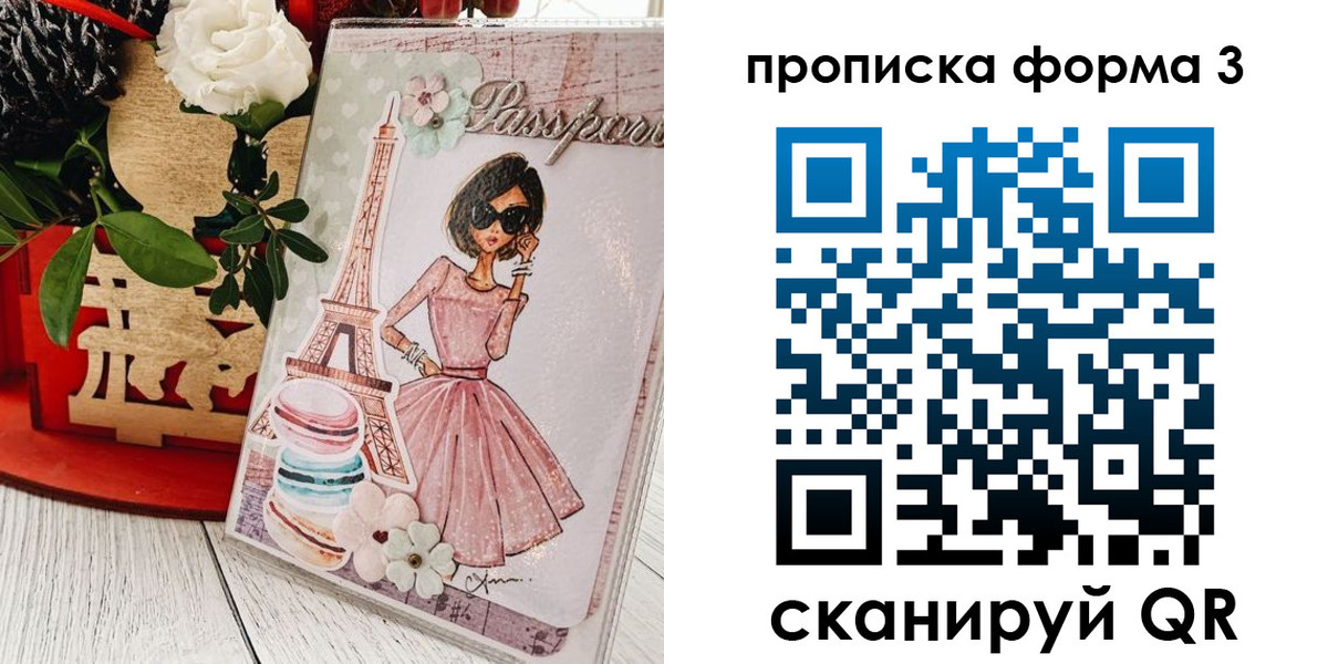 прописка гарантия в Норильске